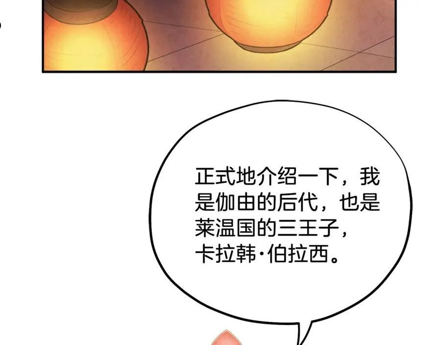 太阳的主人漫画,第93话 坦白63图