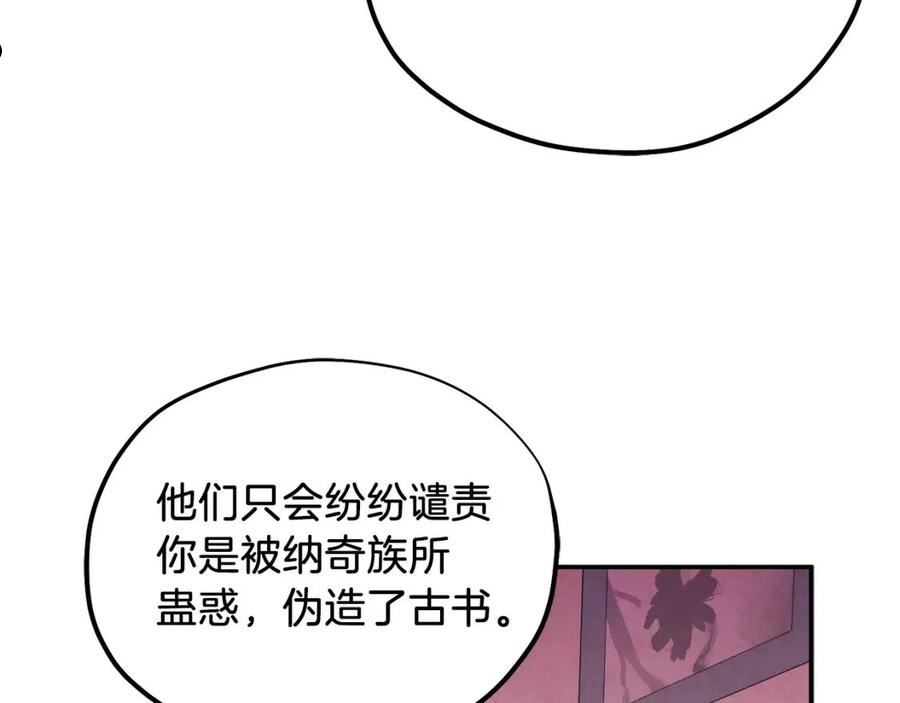 太阳的主人漫画,第93话 坦白94图