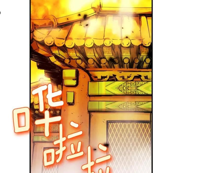 太阳的主人漫画漫画,第94话 夜半出宫12图