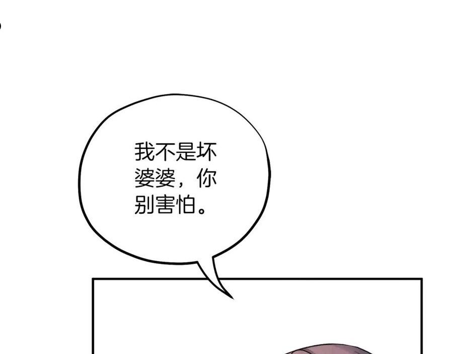 太阳的主人全集完整漫画,第94话 夜半出宫127图