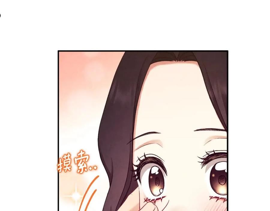 太阳的主人全集完整漫画,第94话 夜半出宫144图