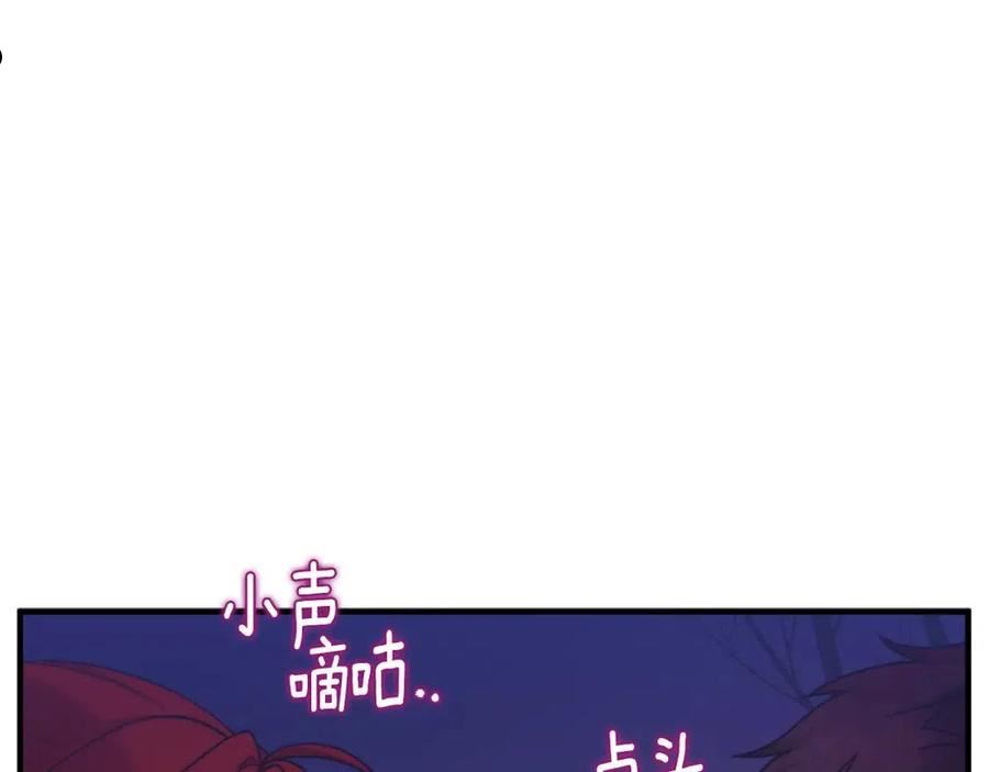 太阳的主人漫画漫画,第94话 夜半出宫158图