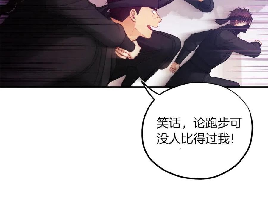 太阳的主人全集完整漫画,第94话 夜半出宫26图