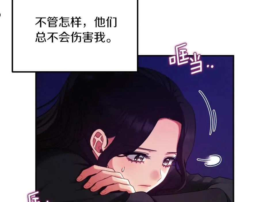 太阳的主人漫画漫画,第94话 夜半出宫36图