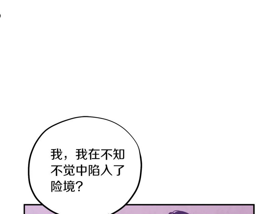 太阳的主人漫画,第95话 用心良苦119图