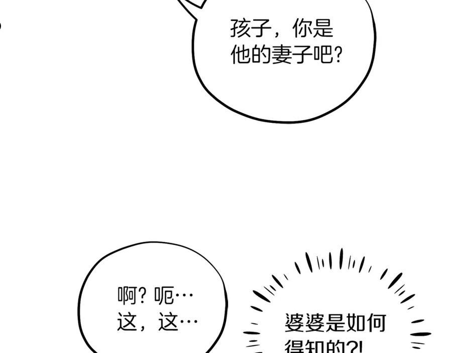 太阳的主人漫画,第95话 用心良苦123图