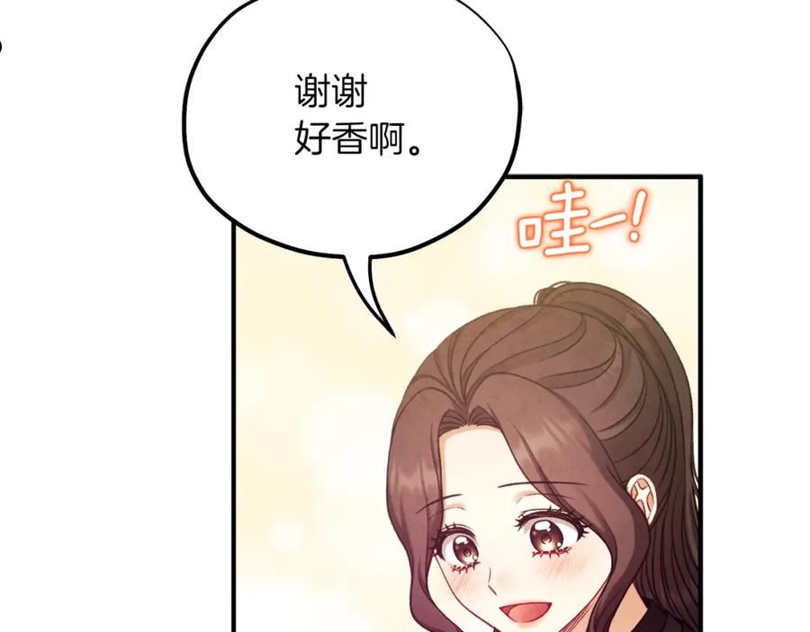 太阳的主人漫画,第95话 用心良苦31图