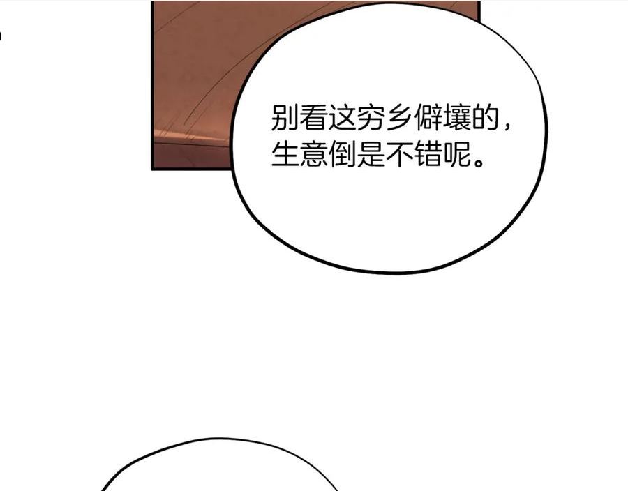 太阳的主人漫画,第95话 用心良苦40图