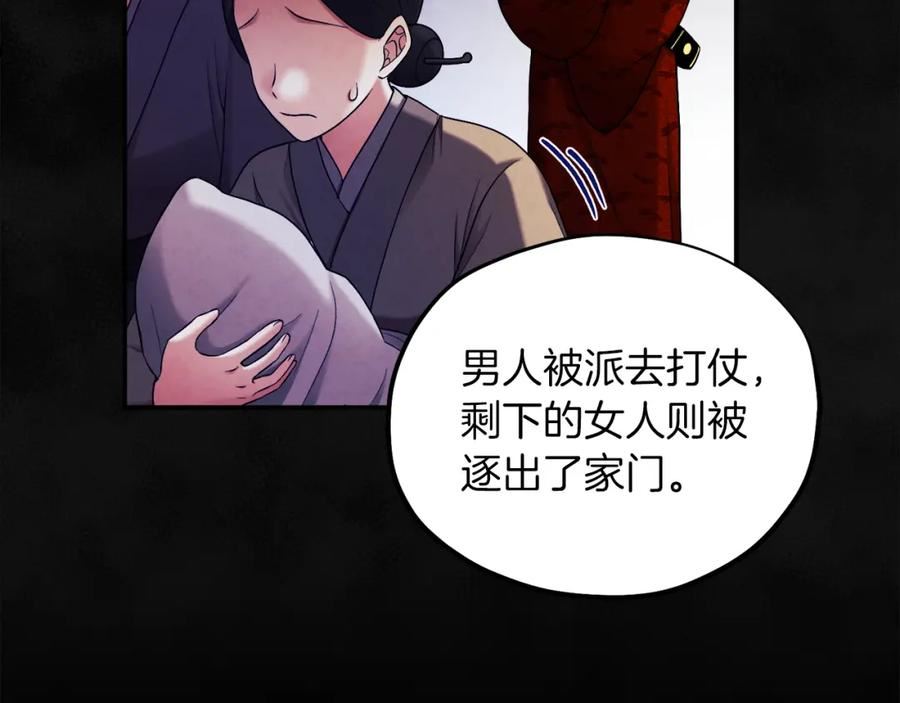 太阳的主人漫画,第95话 用心良苦71图