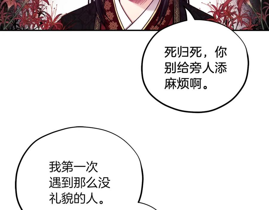 太阳的主人漫画,第95话 用心良苦91图