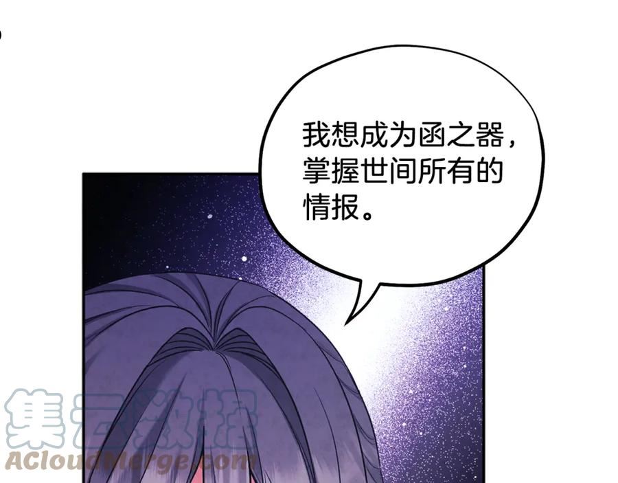 太阳的主人漫画免费下拉式奇妙漫画,第96话 别对她动心101图