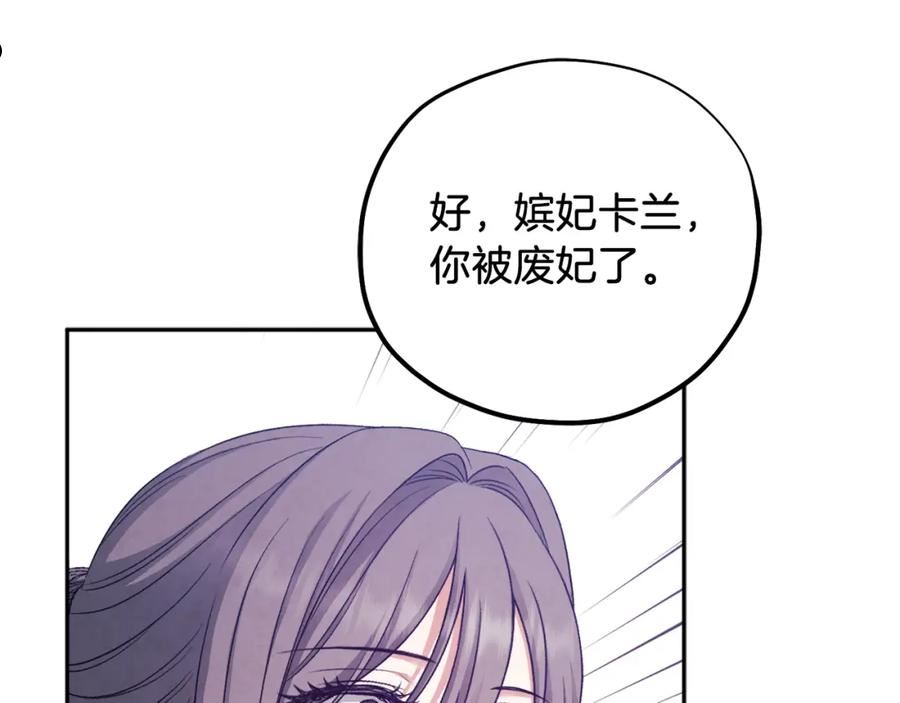 太阳的主人漫画免费下拉式奇妙漫画,第96话 别对她动心126图