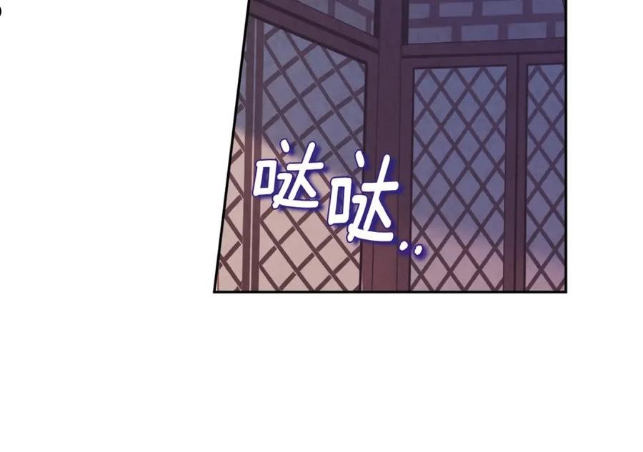 太阳的主人漫画免费下拉式奇妙漫画,第96话 别对她动心152图