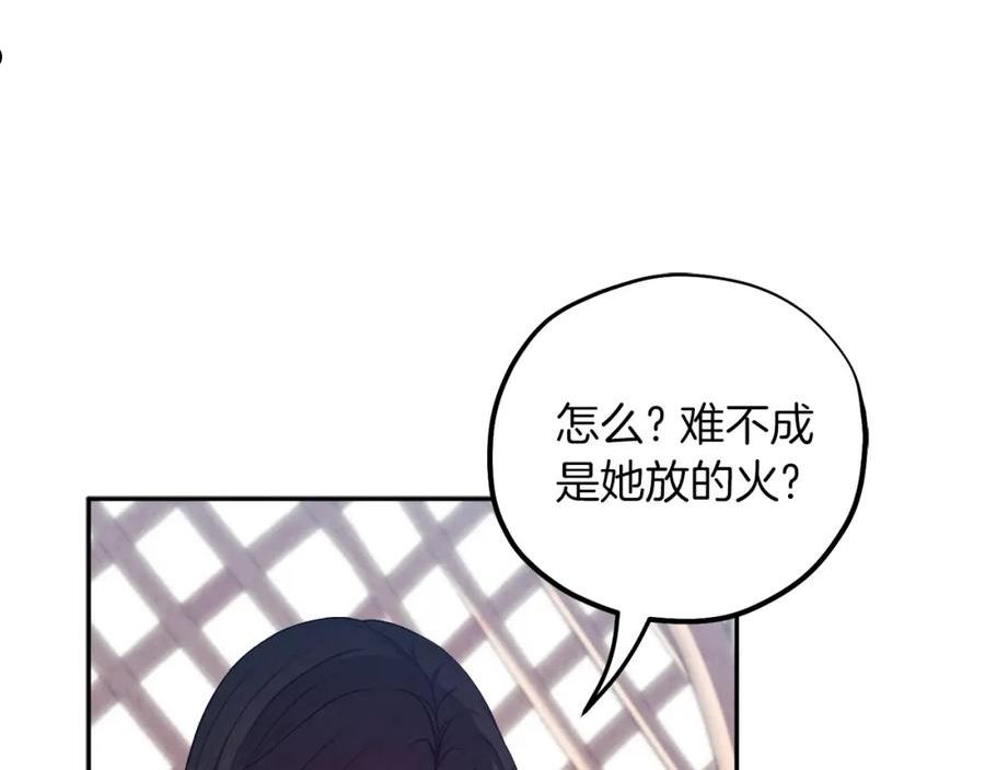 太阳的主人漫画免费下拉式奇妙漫画,第96话 别对她动心16图