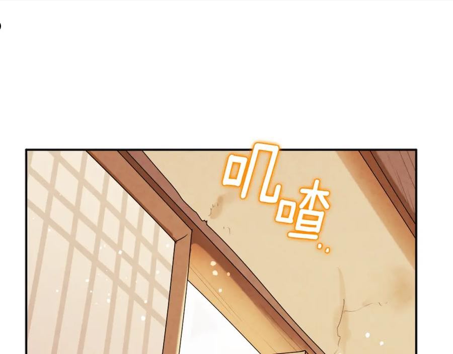 太阳的主人漫画,第97话 宠妃要考试！10图