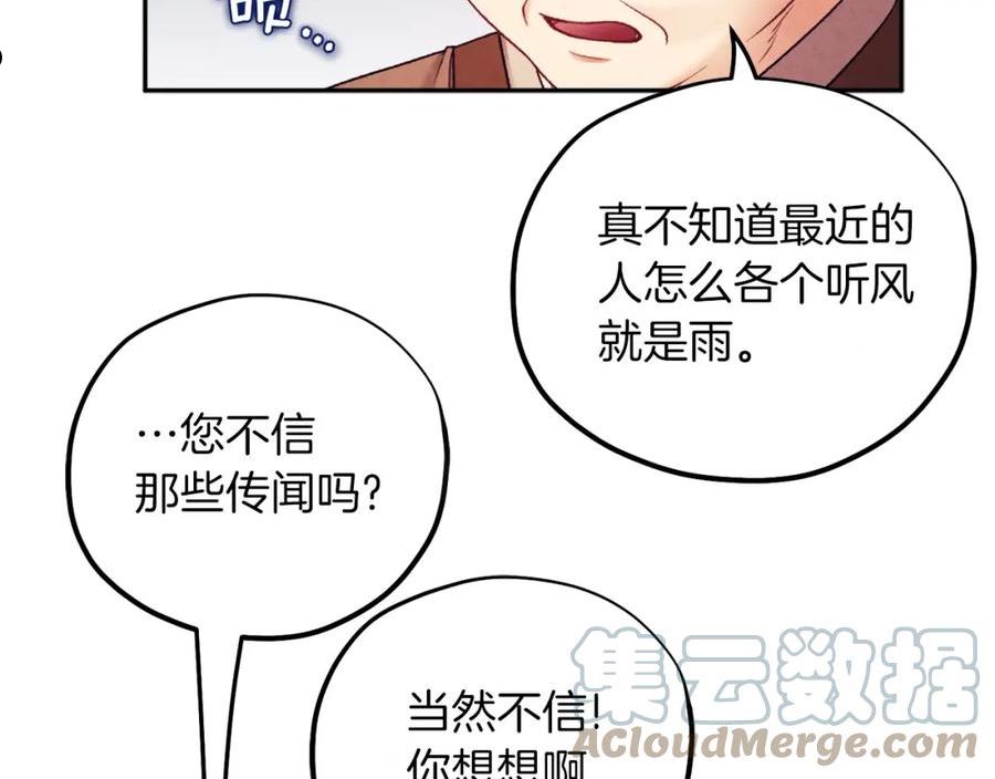 太阳的主人全集完整漫画,第97话 宠妃要考试！113图