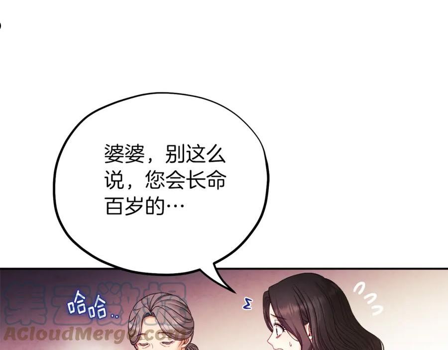 太阳的主人全集完整漫画,第97话 宠妃要考试！133图