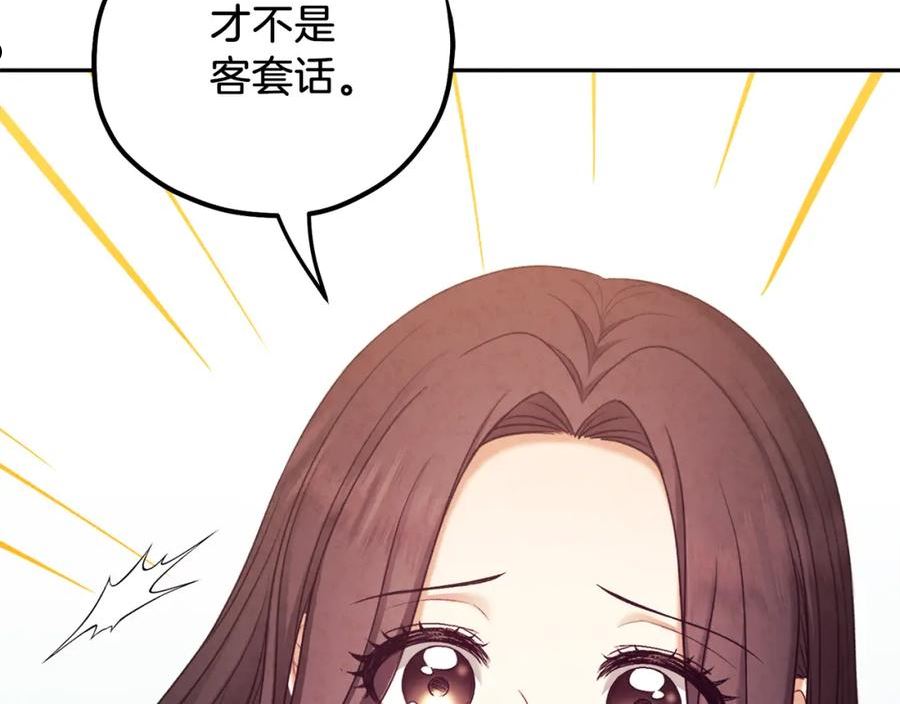 太阳的主人全集完整漫画,第97话 宠妃要考试！135图