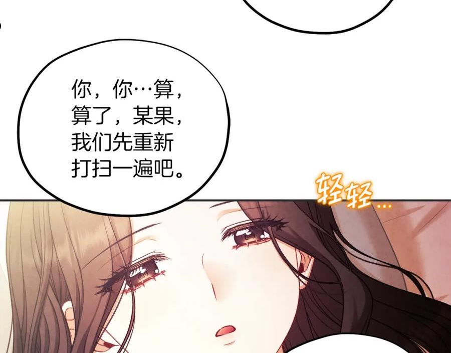 太阳的主人漫画免费下拉式酷漫屋漫画,第97话 宠妃要考试！14图