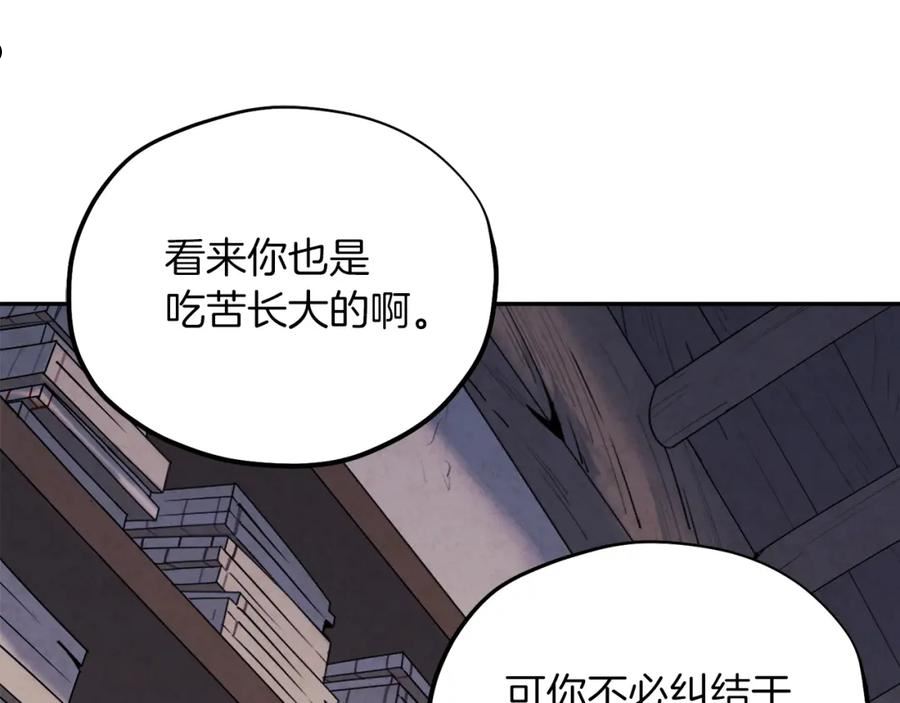 太阳的主人漫画,第97话 宠妃要考试！143图