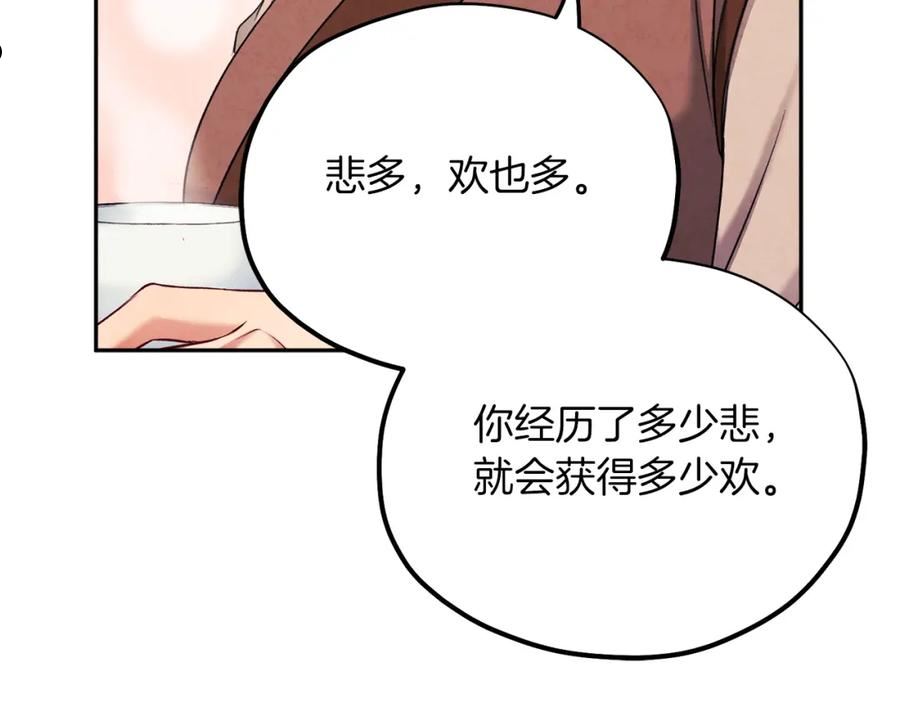 太阳的主人漫画,第97话 宠妃要考试！147图