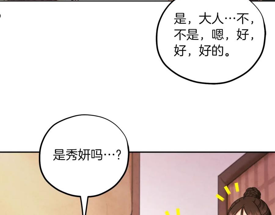 太阳的主人全集完整漫画,第97话 宠妃要考试！15图