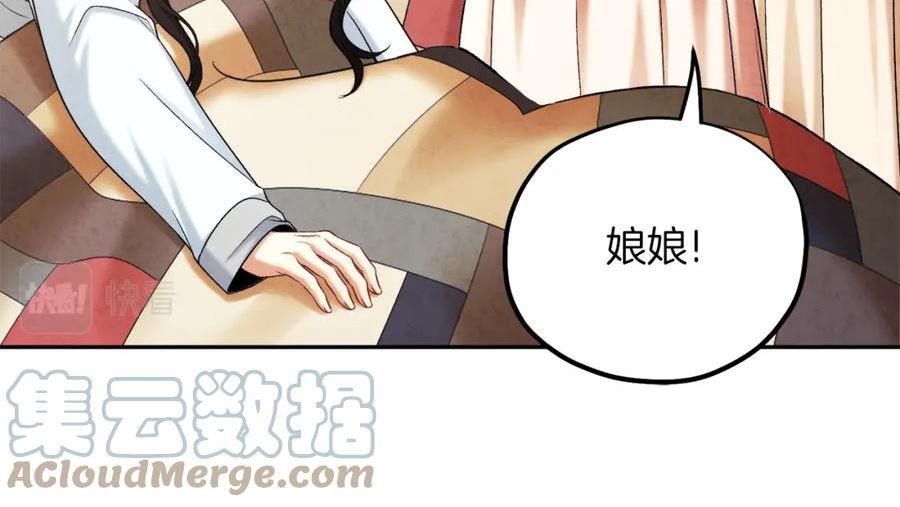 太阳的主人漫画免费下拉式酷漫屋漫画,第97话 宠妃要考试！17图