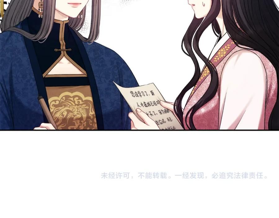 太阳的主人全集完整漫画,第97话 宠妃要考试！182图