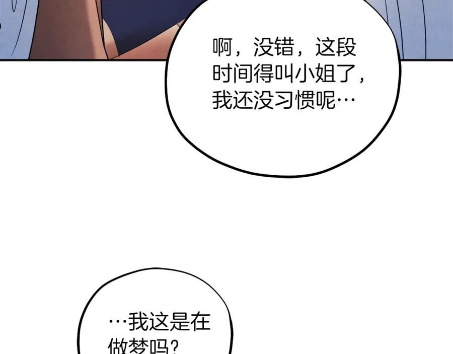 太阳的主人漫画,第97话 宠妃要考试！20图