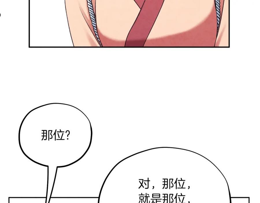 太阳的主人全集完整漫画,第97话 宠妃要考试！31图