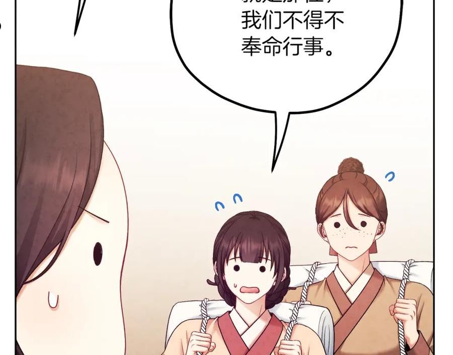 太阳的主人全集完整漫画,第97话 宠妃要考试！32图