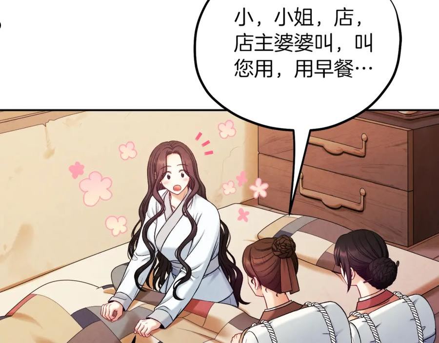 太阳的主人全集完整漫画,第97话 宠妃要考试！36图