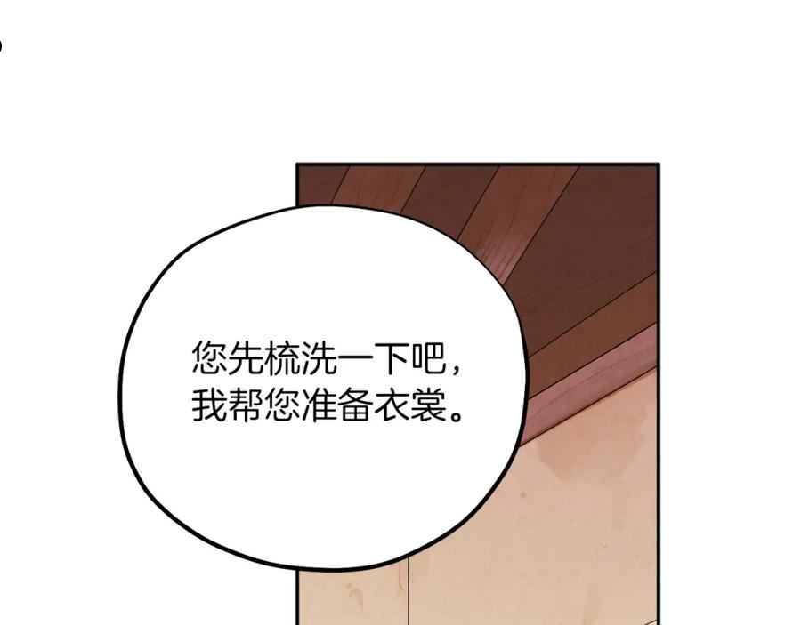 太阳的主人漫画免费下拉式酷漫屋漫画,第97话 宠妃要考试！40图