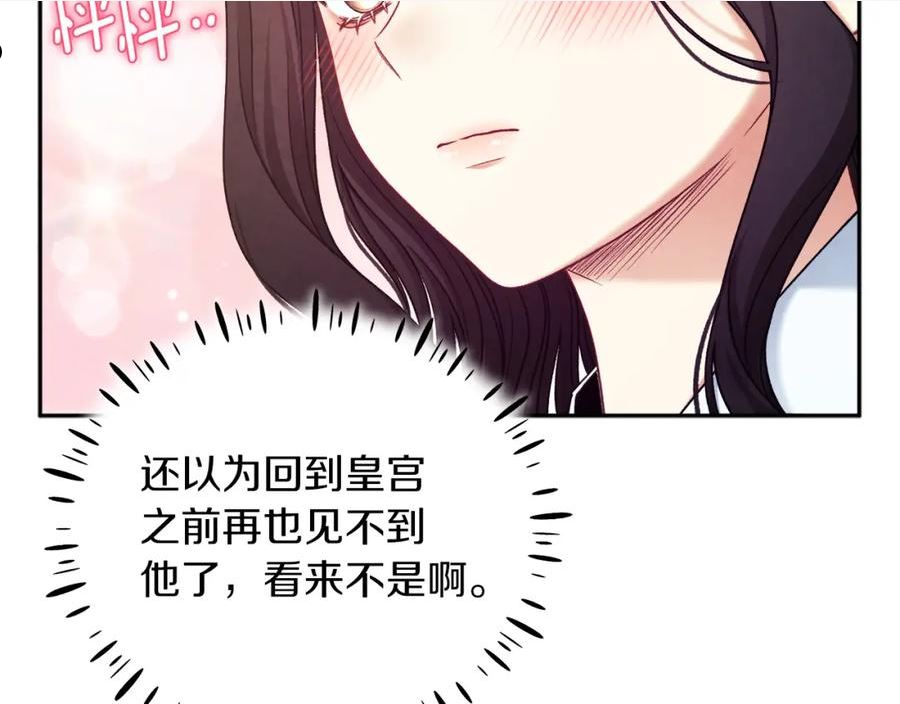 太阳的主人全集完整漫画,第97话 宠妃要考试！50图