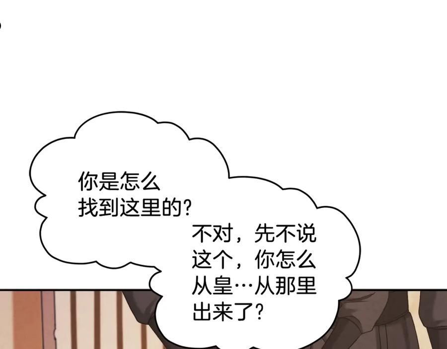 太阳的主人全集完整漫画,第97话 宠妃要考试！66图