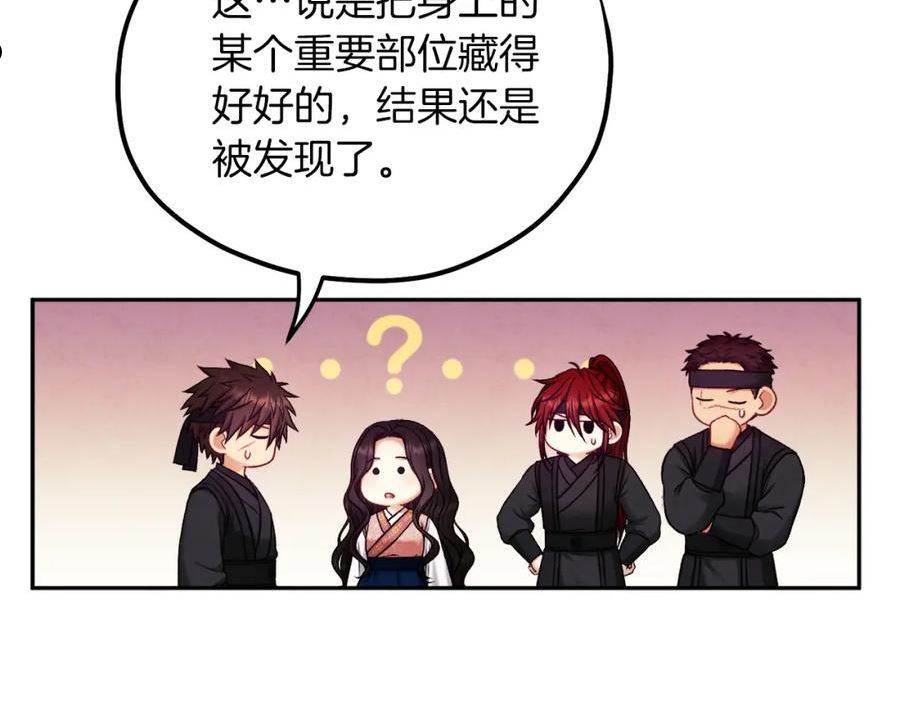 太阳的主人全集完整漫画,第97话 宠妃要考试！71图