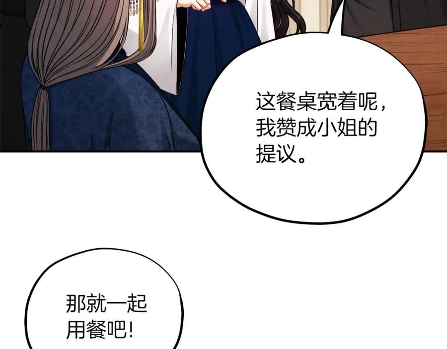 太阳的主人漫画,第97话 宠妃要考试！86图