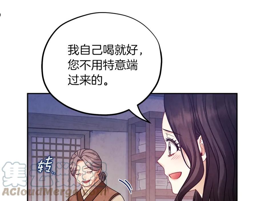 太阳的主人全集完整漫画,第97话 宠妃要考试！97图