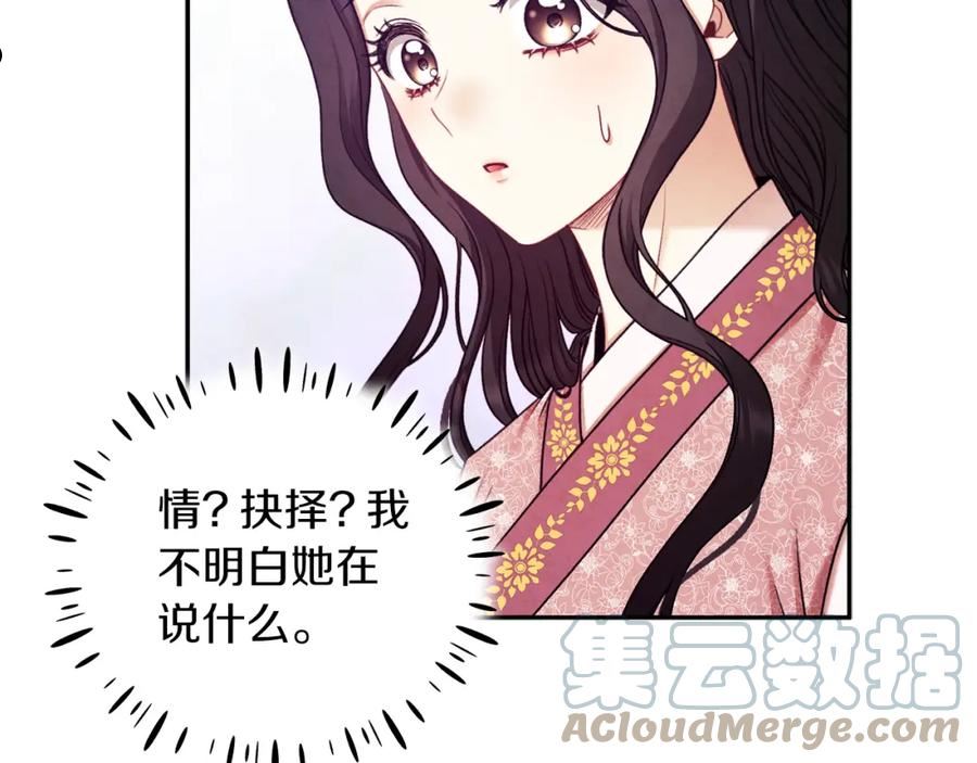 太阳的主人漫画,第98话 越挫越勇！117图