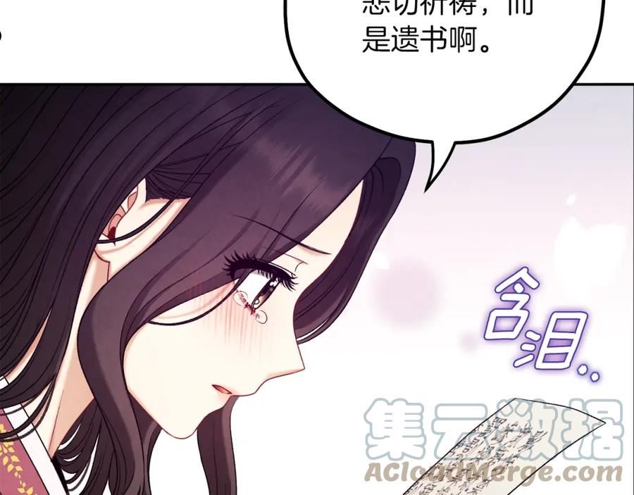 太阳的主人漫画,第98话 越挫越勇！137图