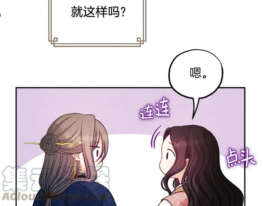 太阳的主人漫画,第98话 越挫越勇！149图