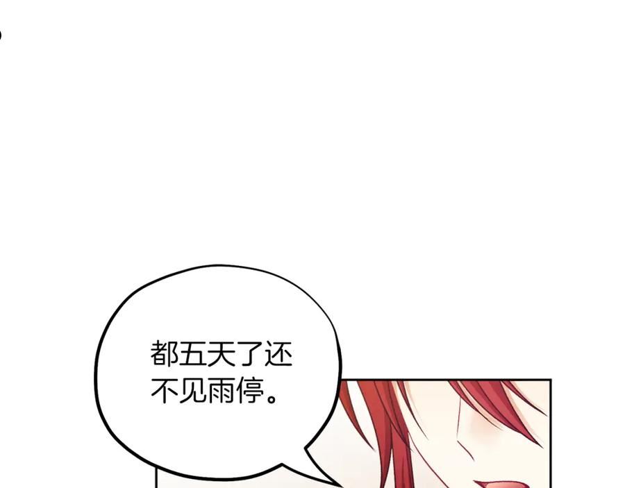 太阳的主人漫画,第98话 越挫越勇！51图