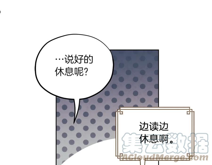 太阳的主人漫画,第98话 越挫越勇！77图