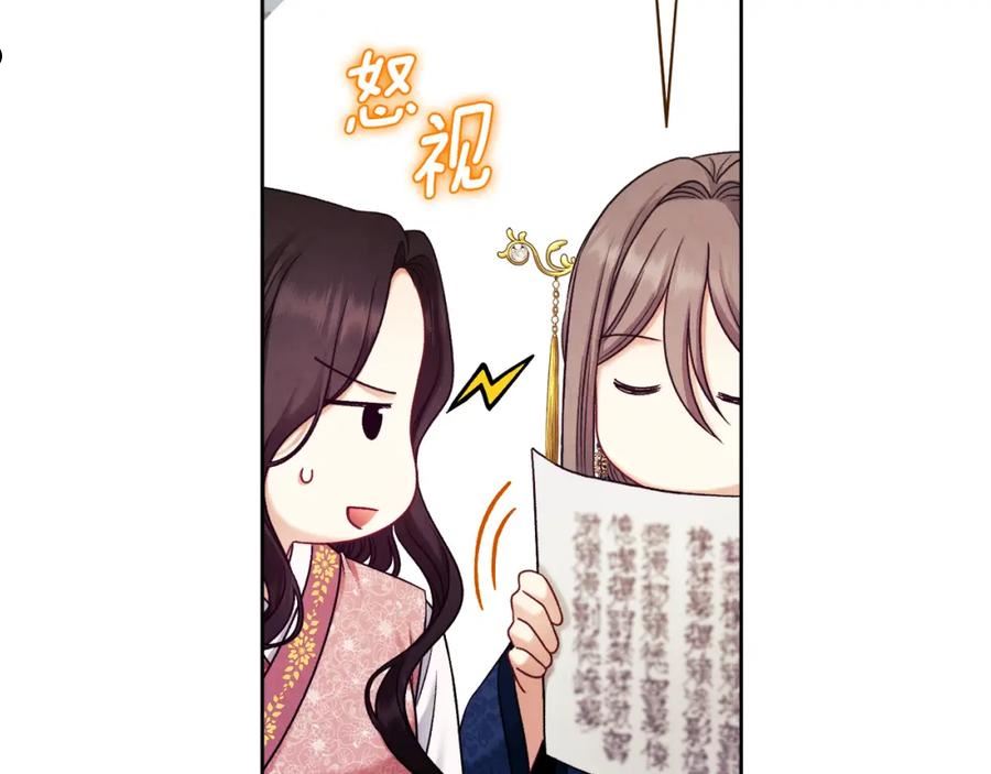 太阳的主人漫画,第98话 越挫越勇！78图