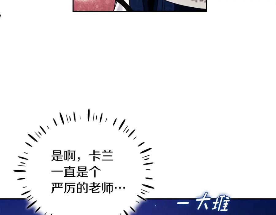 太阳的主人漫画,第98话 越挫越勇！79图