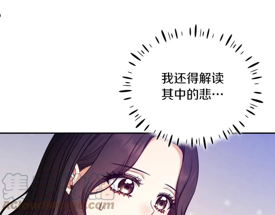 太阳的主人漫画,第98话 越挫越勇！97图