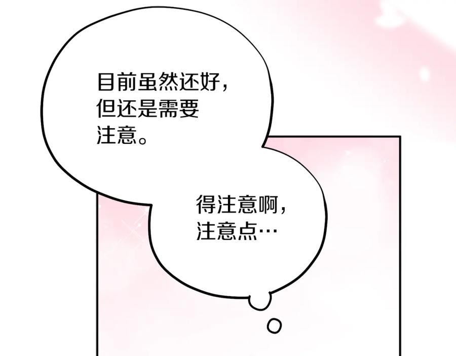 太阳的主人漫画,第100话 全军覆没120图