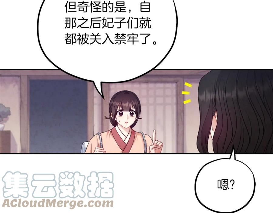 太阳的主人漫画,第100话 全军覆没17图