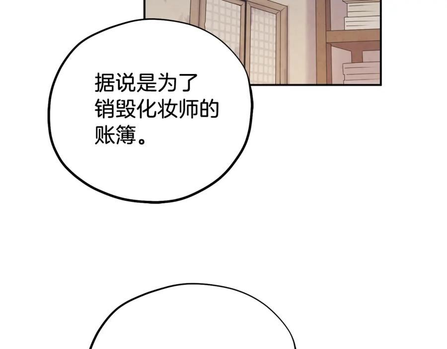 太阳的主人漫画,第100话 全军覆没30图