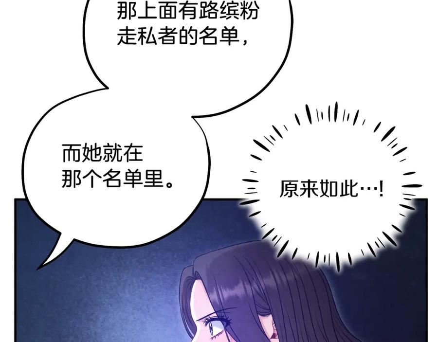 太阳的主人漫画,第100话 全军覆没31图